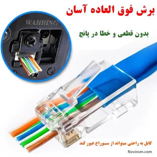 سوکت شبکه انتها باز